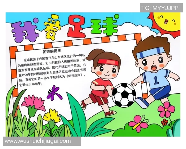 可爱足球明星幼儿版形象展示让孩子们爱上足球的乐趣与梦想
