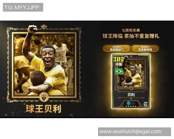 足球明星热衷足球游戏抽卡揭秘背后的趣味与挑战 足球明星热衷足球游戏抽卡揭秘背后的趣味与挑战