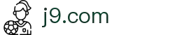 j9.com·(中国有限公司)官方网站