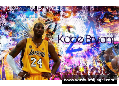 NBA传奇科比：中国岁月与不朽遗产